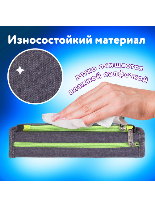 Пенал мягкий ЮНЛАНДИЯ, 2 отделения, полиэстер, 