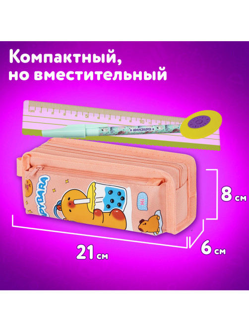 Пенал ЮНЛАНДИЯ ЮНИОР, 2 отделения, с ручкой, полиэстер, 