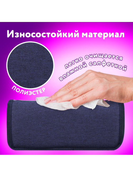 Пенал мягкий ЮНЛАНДИЯ, 2 отделения, полиэстер, 