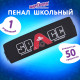 Пенал ЮНЛАНДИЯ ЮНИОР, 1 отделение, полиэстер, 