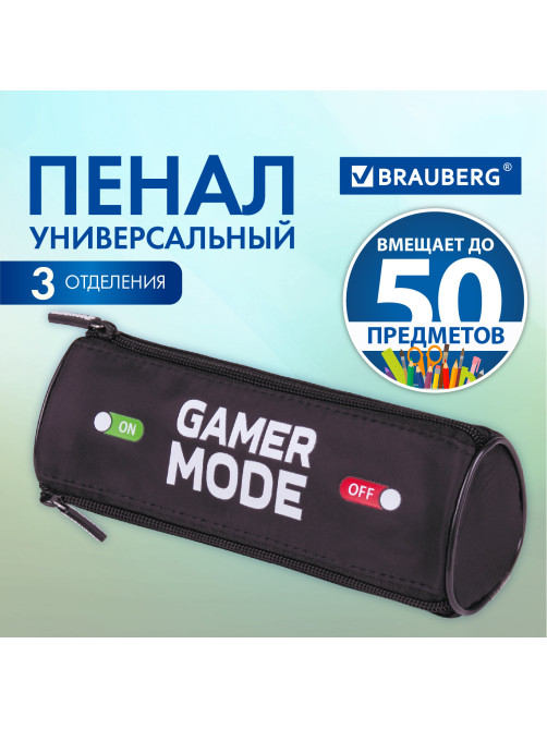 Пенал мягкий BRAUBERG, 3 отделения, нейлон, 21х7х7 см, 