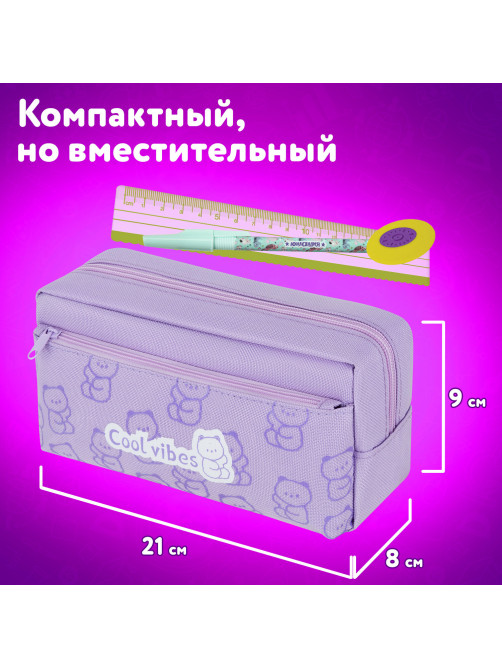 Пенал ЮНЛАНДИЯ ЮНИОР, 2 отделения, 