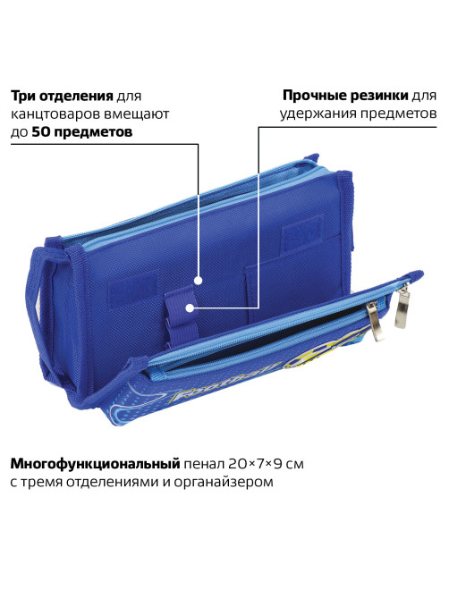 Пенал ЮНЛАНДИЯ для мальчиков, 3 отделения, мягкий, 