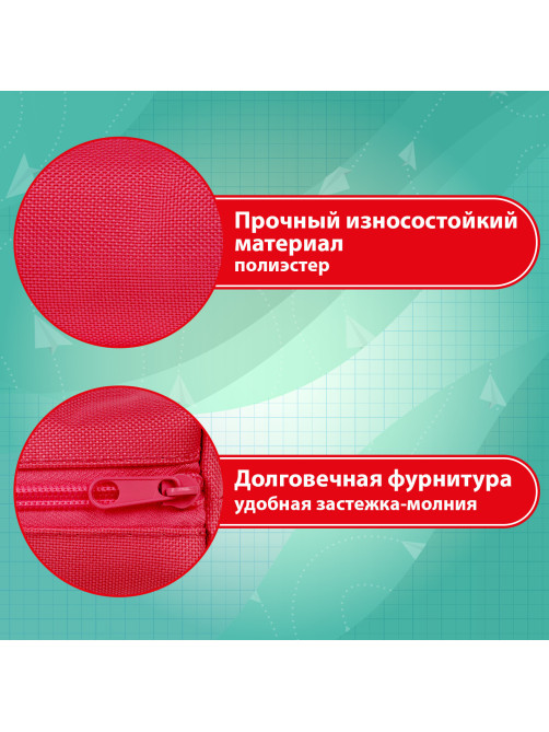 Пенал-тубус ПИФАГОР на молнии, ткань, красный, 20х5 см, 272256