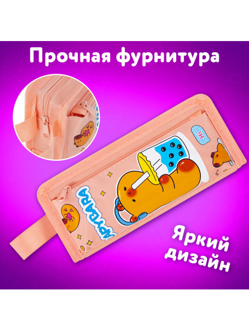 Пенал ЮНЛАНДИЯ ЮНИОР, 2 отделения, с ручкой, полиэстер, 