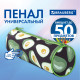 Пенал-тубус BRAUBERG, с эффектом SOFT TOUCH, полиэстер, 