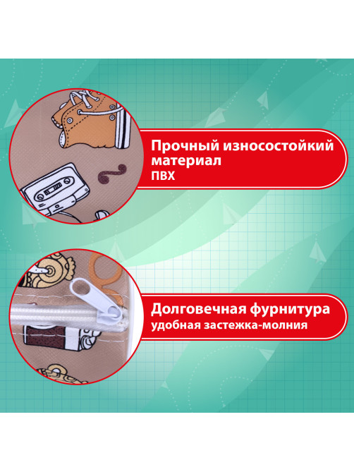Пенал-тубус ПИФАГОР, мягкий, 