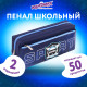 Пенал мягкий ЮНЛАНДИЯ, 2 отделения, полиэстер, 