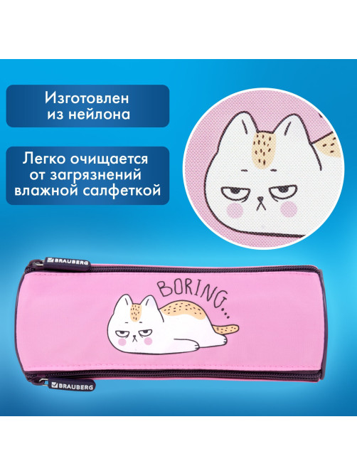 Пенал BRAUBERG, 3 отделения, нейлон, 21х7х7 см, 