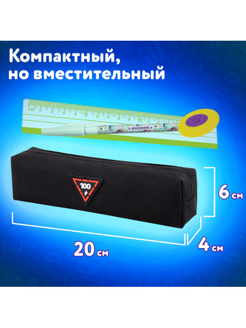 Пенал ЮНЛАНДИЯ ЮНИОР, 1 отделение, полиэстер, аппликация, 