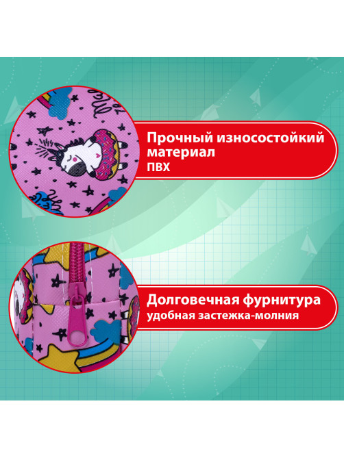 Пенал-косметичка ПИФАГОР, мягкий, 