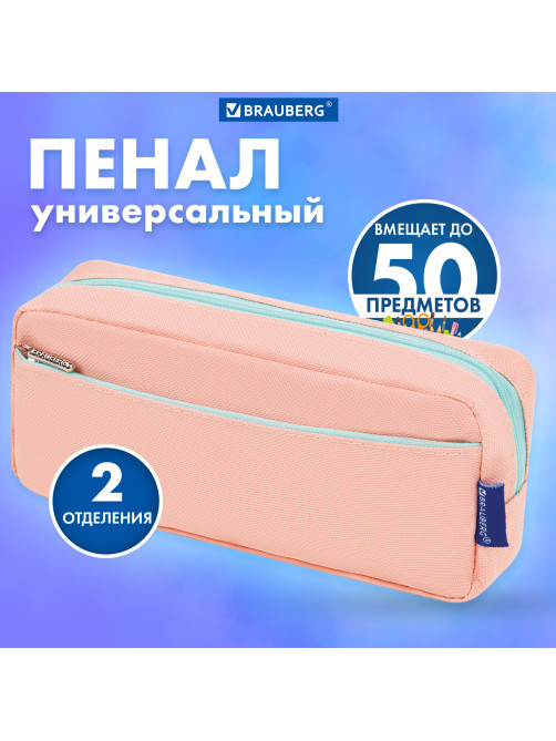 Пенал мягкий BRAUBERG PASTEL, 2 отделения, персиковый, 21х9,5х5 см, 272274