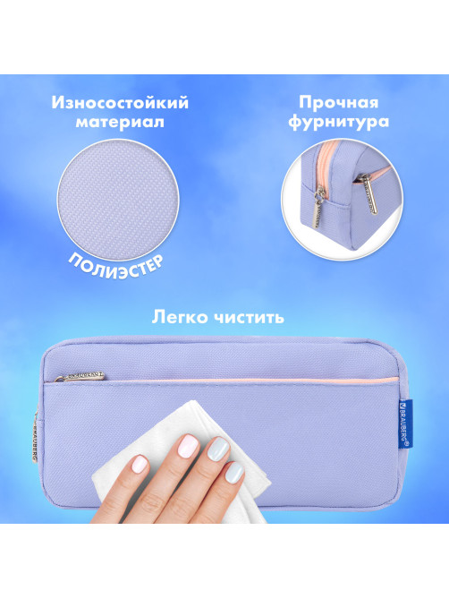 Пенал мягкий BRAUBERG PASTEL, 2 отделения, голубой, 21х9,5х5 см, 272277
