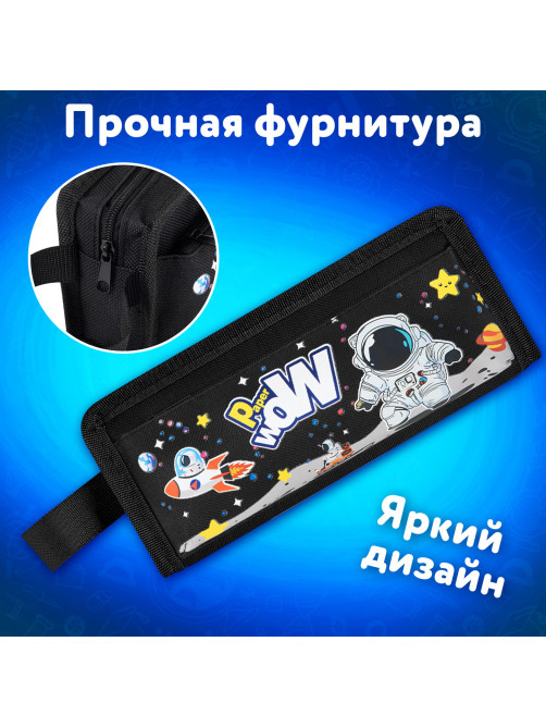 Пенал ЮНЛАНДИЯ ЮНИОР, 2 отделения, с ручкой, полиэстер, 