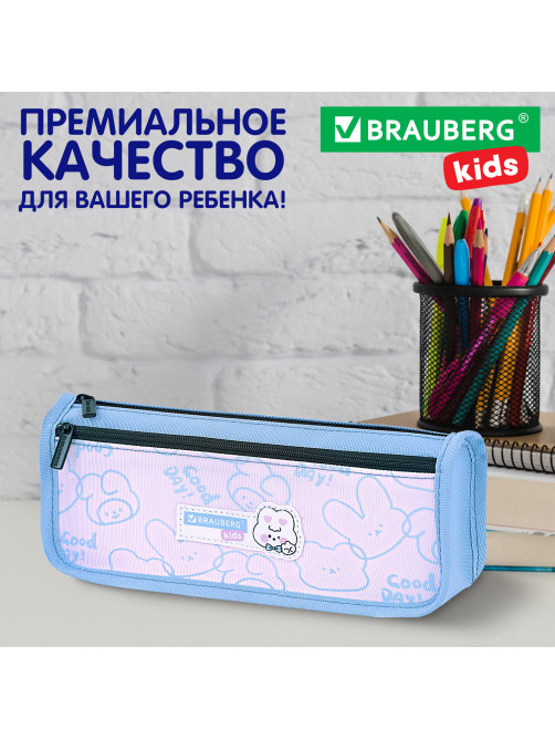 Пенал мягкий BRAUBERG KIDS, 2 отделения, полиэстер, 
