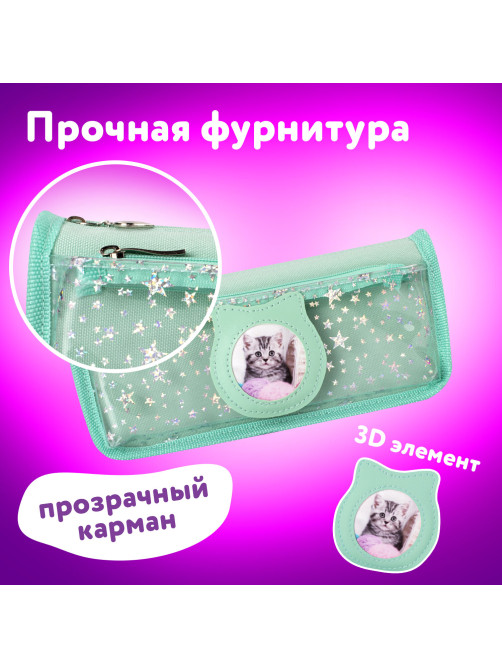 Пенал мягкий ЮНЛАНДИЯ, 2 отделения, полиэстер, 