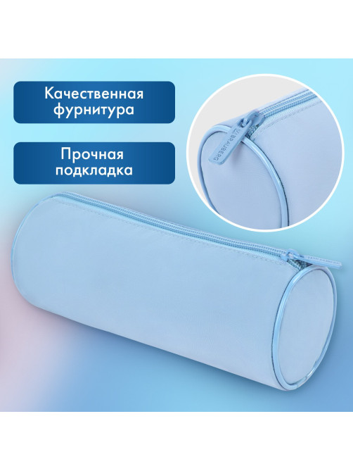 Пенал-тубус BRAUBERG, с эффектом Soft Touch, мягкий, пастельно-голубой, 22х8 см, 272300