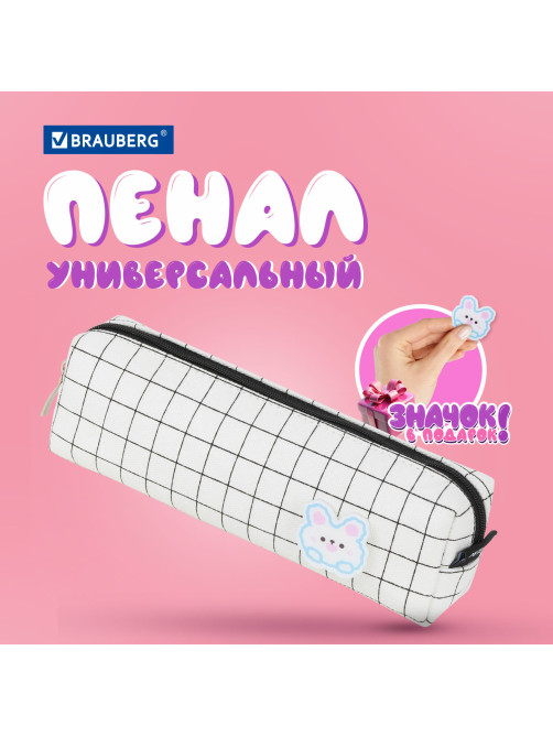 Пенал BRAUBERG, 1 отделение, полиэстер, 