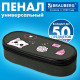 Пенал-футляр BRAUBERG, 1 отделение, органайзер, полиэстер, 22x9х5 см, 