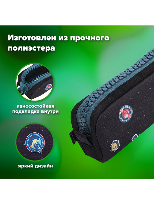 Пенал BRAUBERG с объемной 