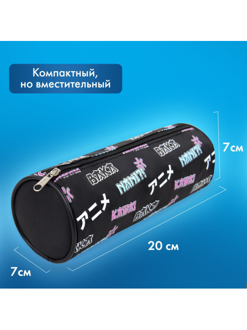 Пенал-косметичка BRAUBERG, Anime, черный, 20х7х7 см, 272295