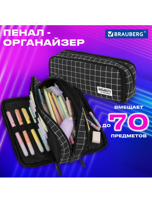 Пенал-органайзер BRAUBERG, 2 откидные планки, полиэстер, 23x9х7 см, 