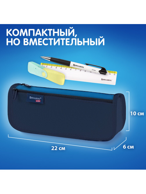 Пенал мягкий BRAUBERG KIDS, 2 отделения, полиэстер, 