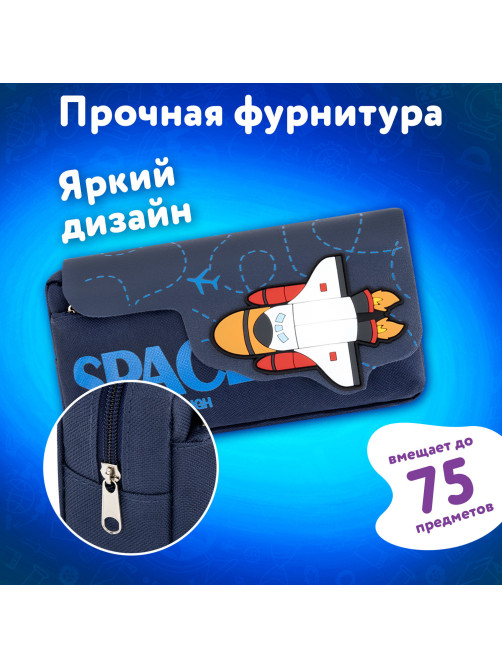 Пенал ЮНЛАНДИЯ ЮНИОР, 2 отделения, 