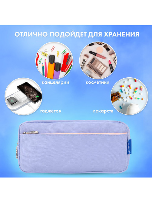 Пенал мягкий BRAUBERG PASTEL, 2 отделения, голубой, 21х9,5х5 см, 272277