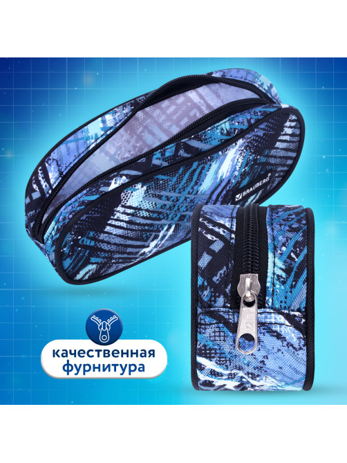 Пенал-косметичка BRAUBERG овальный, полиэстер, 