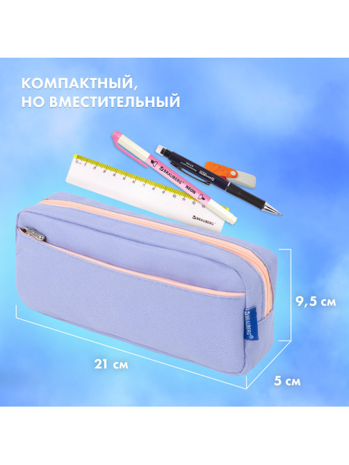 Пенал мягкий BRAUBERG PASTEL, 2 отделения, голубой, 21х9,5х5 см, 272277