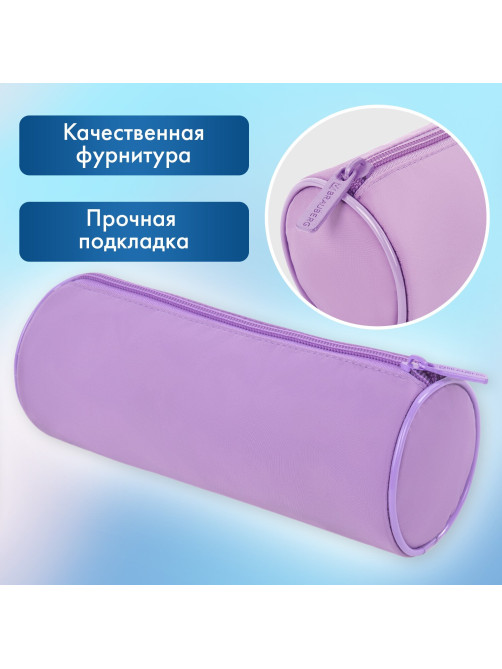 Пенал-тубус BRAUBERG, с эффектом Soft Touch, мягкий, пастельно-фиолетовый, 22х8 см, 272301