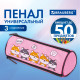 Пенал мягкий BRAUBERG, 3 отделения, нейлон, 21х7х7 см, 