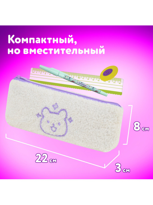 Пенал ЮНЛАНДИЯ, 1 отделение, плюш, 
