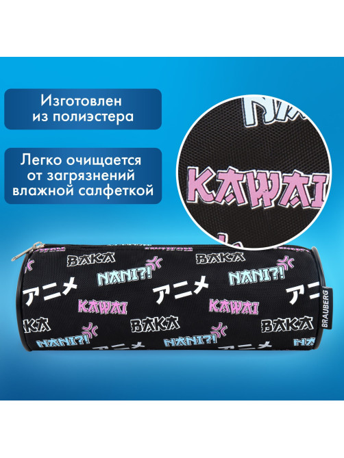 Пенал-косметичка BRAUBERG, Anime, черный, 20х7х7 см, 272295