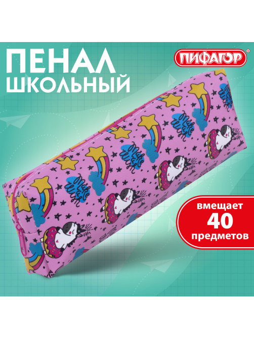 Пенал-косметичка ПИФАГОР, мягкий, 