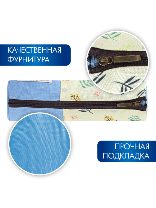Пенал-тубус BRAUBERG, 1 отделение, полиэстер, 