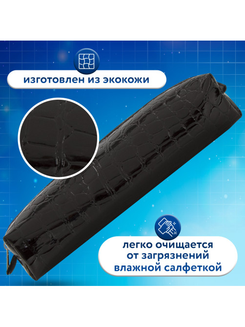 Пенал-косметичка BRAUBERG 