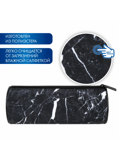 Пенал-тубус BRAUBERG, с эффектом Soft Touch, мягкий, 