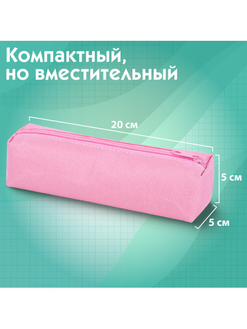 Пенал-тубус ПИФАГОР на молнии, ткань, пастельно-розовый, 20х5 см, 272260