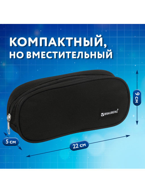 Пенал-косметичка BRAUBERG овальный, полиэстер, 
