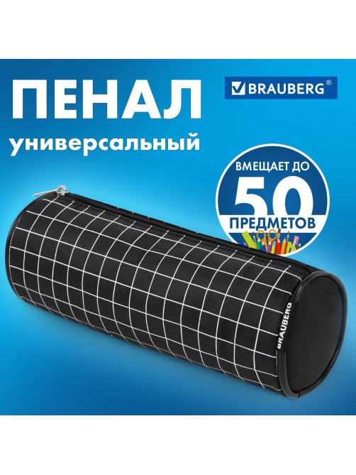 Пенал-косметичка BRAUBERG, Checkered, черный, 20х7х7см, 272298