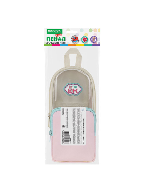 Пенал мягкий BRAUBERG KIDS, 1 отделение, с кармашком, полиэстер/ПВХ, 