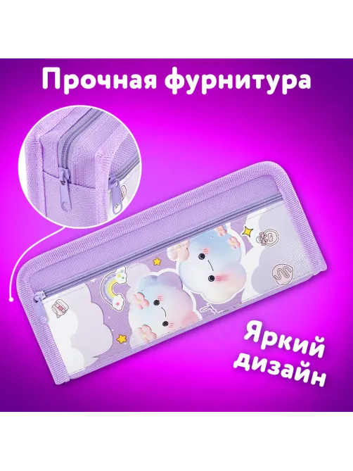 Пенал ЮНЛАНДИЯ ЮНИОР, 2 отделения, полиэстер, 