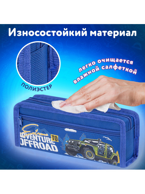 Пенал ЮНЛАНДИЯ ЮНИОР, 2 отделения, полиэстер, 