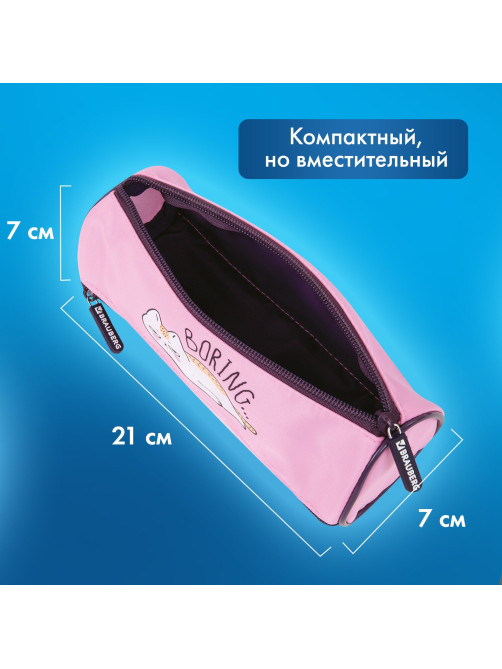 Пенал BRAUBERG, 3 отделения, нейлон, 21х7х7 см, 