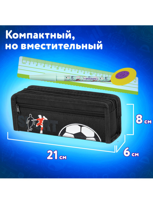 Пенал ЮНЛАНДИЯ ЮНИОР, 2 отделения, полиэстер, 