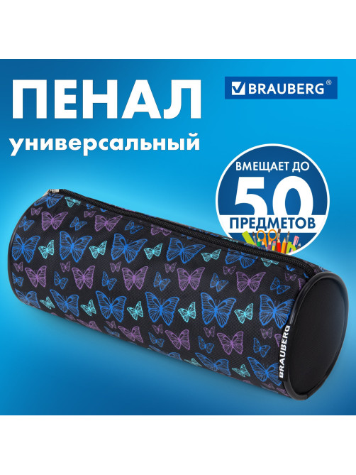 Пенал-косметичка BRAUBERG, Butterflies, черный, 20х7х7см, 272296