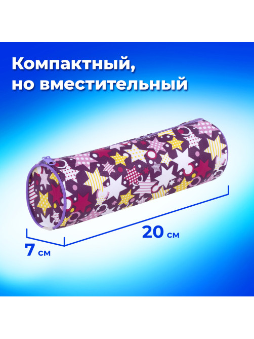 Пенал-тубус ПИФАГОР, мягкий, 