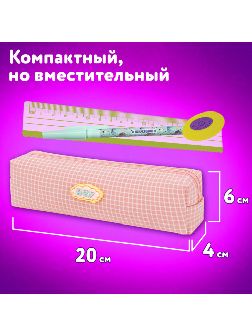 Пенал ЮНЛАНДИЯ ЮНИОР, 1 отделение, полиэстер, аппликация, 